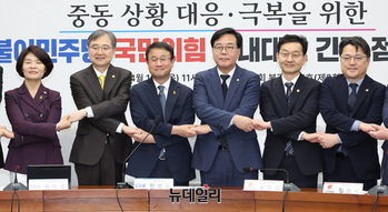 [포토] 중동 상황 대응·극복을 위한 민주당·국민의힘 원내대표 긴급 점검 회의