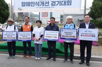 광해광업공단, 장애인의 날 맞아 원주장애인종합복지관에 400만 원 후원