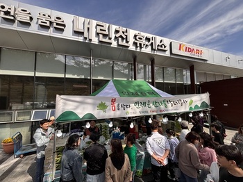 [포토뉴스] 인제군, 내린천휴게소서 '산나물 판매행사' 개최