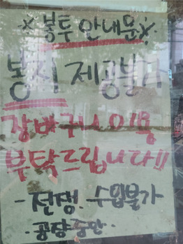 [르포] 비닐값 30% 폭등에 사라진 비닐봉투 "봉지 제공 불가합니다"