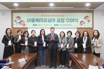 춘천시, 어린이날 맞아 아동복지 유공자 12명 표창