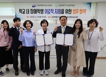 강원특별자치도교육청·강릉의료원, 강릉·동해 지역 특수학교 의료 지원 협약 체결