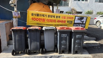 동두천시, 음식물쓰레기 종량제봉투 사용 캠페인 실시