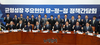 [포토] 균형성장 주요현안 당·정·청 정책간담회