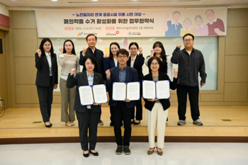 [포토뉴스] 원주시시설관리공단, 폐의약품 수거 활성화를 위한 업무협약 체결