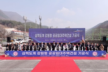 삼척시 추진 440억 투입 '도계 특화 공공임대주택 건립사업', 중투심 통과