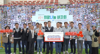 기아 오토랜드광주, 장애인 바자회 성금 1500만원 전달