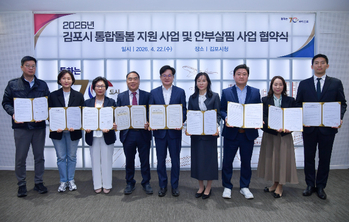 김포시, 통합돌봄·안부살핌 협약 체결… 노인·1인가구 지원 강화