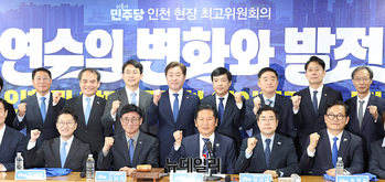 [포토] 더불어민주당 인천 현장 최고위원회의 