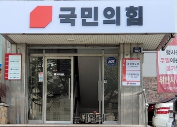 국힘 대구시당, 중구 ‘정장수 단수’·수성구 ‘4인 경선’  확정