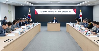 강릉시, 중동상황 대응 '비상경제대책 점검회의' 개최