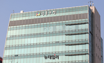 [단독] 성동구, '정원오 오스틴 출장' 직원들 감사 접수 … 