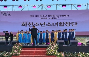 [포토뉴스] 화천소년소녀합창단, 제59회 단종문화제 전국 청소년 합창대회서 '동상' 수상