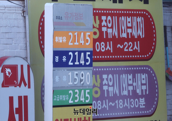 고유가 지원금 풀었는데 주유소 사장님들 싸움 난 까닭은