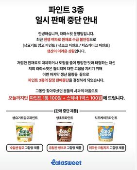 아이스크림 생산 멈추고 물류비 치솟아 … 중동발 리스크에 유통업계 '비상'