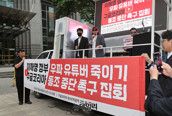 [포토] 구글코리아 규탄하는 유튜버 천조국파랭이