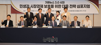 [포토] 트루스가디언, 가짜뉴스3.0시대 심포지엄 개최