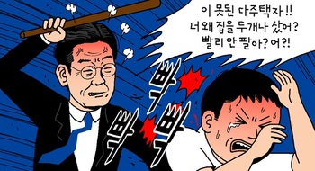 [윤서인의 뉴데툰] 주객전도
