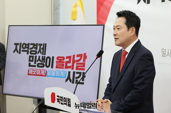 [포토] 지역·민생 4대 공약 발표하는 장동혁 대표