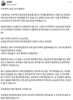 다주택자 '편법 증여' 급제동 … 국세청장 "적발 시 40% 가산세" 경고
