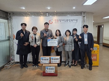 [포토뉴스] 심평원 강원본부, 28일 강원특별자치도장애인종합복지관 방문해 후원 물품 전달