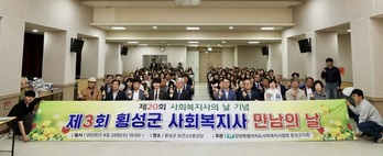 [포토뉴스] 강원특별자치도사회복지사협회 횡성군지회, '제3회 횡성군 사회복지사 만남의 날' 행사 개최