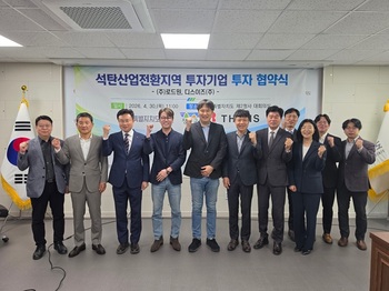 석탄산업전환지역인 영월·정선에 총 22억5000만 원 투자 2개 기업 들어서