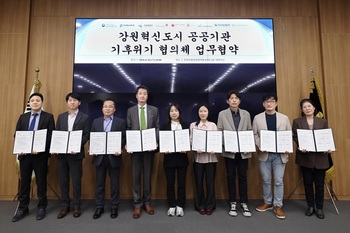 원주시 기후위기 공동 대응체계 구축에 심평원 등 강원혁신도시 8개 공공기관 나서