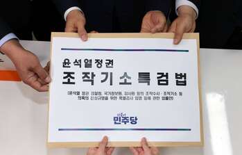 공소 취소 권한까지 쥔 특검 … 李 대통령 사건 '셀프 면죄' 논쟁 확산