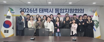 [포토뉴스] 태백시, 통합지원회의 개최·실무교육 실시