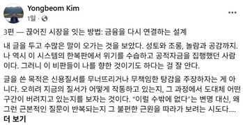 "금리 낮추라더니 이젠 신용까지" … 李 정부 금융개혁, 평가체계까지 흔든다