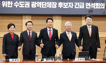 [포토] 손 잡은 범야권, 양향자-유정복-오세훈-조응천-김정철 