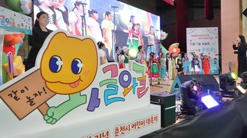 [포토뉴스] 춘천시, 제104회 어린이날 기념행사 개최