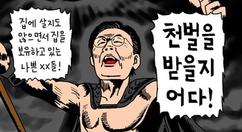 [윤서인의 뉴데툰] 천벌