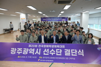 광주선수단 전국장애학생체전 결단식, 출전 120여명 필승 다짐