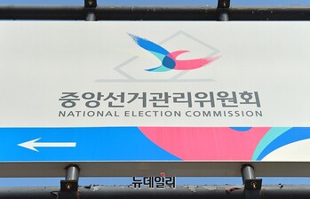 선관위, 정보 공개 과정서 641명 개인정보 유출 … "진심으로 사과"