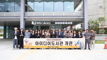[포토뉴스] 춘천 조운동 아이디어 도서관 11일 개관