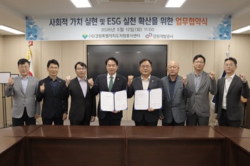 [포토뉴스] 강원개발공사·道자원봉사센터, 사회적 가치 실현·ESG 실천 확산 위한 업무협약 체결
