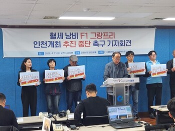 ‘인천 F1 그랑프리 유치’ 공방 격화… 막대한 적자 vs 경제성 충분 