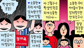 [윤서인의 뉴데툰] 악성 민원