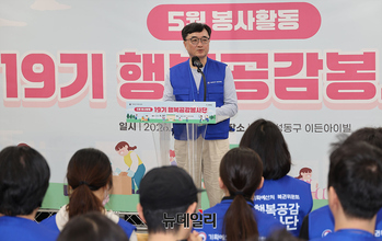 [포토] 행복공감봉사단 봉사활동, 인사말하는 임기근 차관