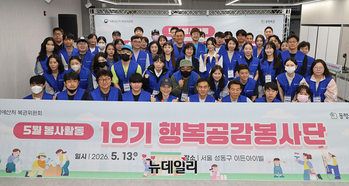 [포토] 복권위원회 19기 행복공감봉사단 기념촬영