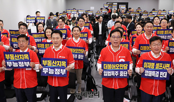 [포토] 규탄 피켓 든 국민의힘 