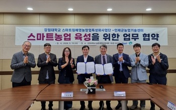 [포토뉴스] 인제군농업기술센터·강원대학교 스마트원예농창업특성화사업단, 스마트농업 육성 위한 업무협약 체결