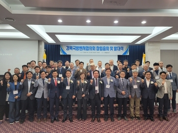 경북국방벤처기업협의회 구미서 출범