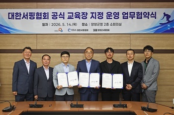 양양군·대한서핑협회, 해양종합레포츠센터 공식 교육장 운영 업무협약 체결