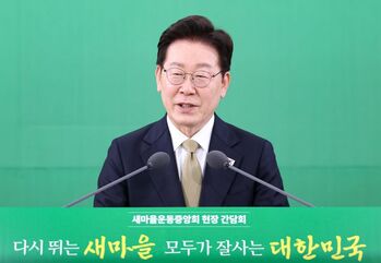 李 대통령 "박정희가 시작한 새마을운동, 큰 성과 거둔 것이 분명"