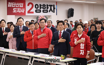 [포토] 국민의례하는 국민의힘 