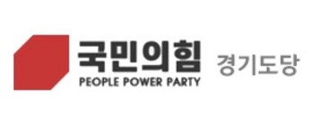 국민의힘 경기도당, 추미애 민주당 후보 향해 TV토론 촉구
