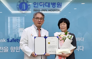 12년 인연 인하대병원에 발전기금 기탁한 미화근로자 